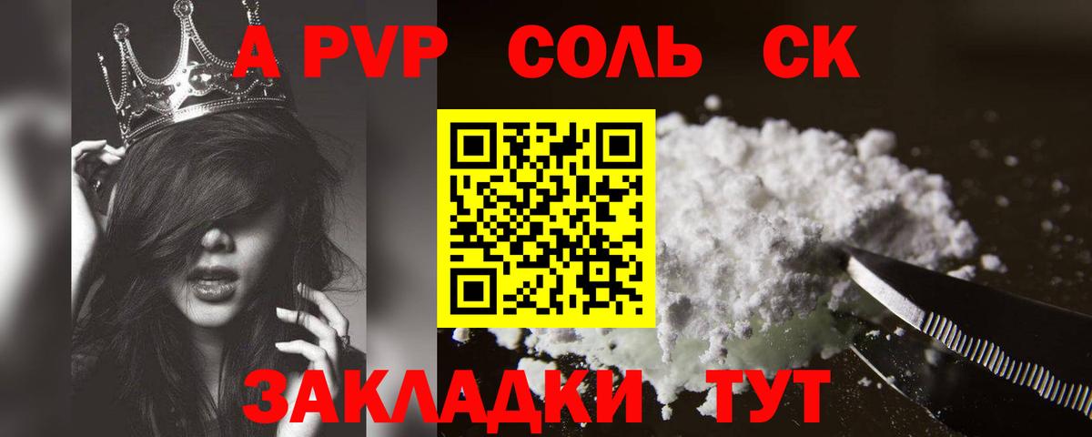 A PVP СК Жуковский