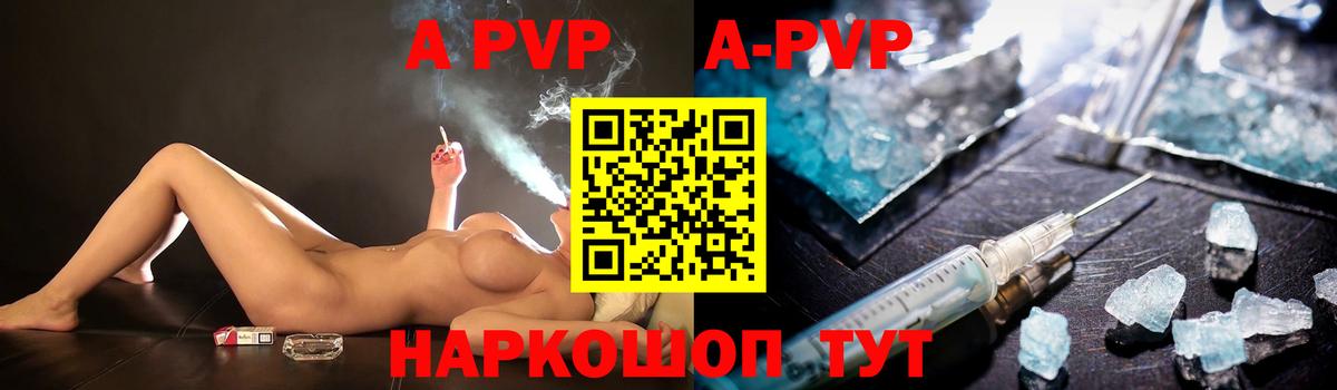 Жуковский  А ПВП  Вход с VPN  Alpha-PVP мука  Alpha PVP СК 