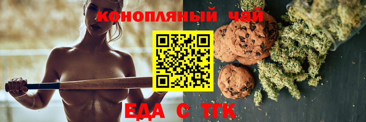 Canna-Cookies марихуана  Вход с VPN  Жуковский 
