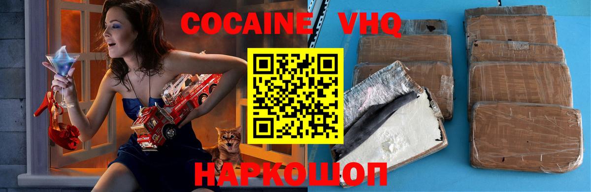 COCAIN FishScale  Вход с VPN  Жуковский  Кокаин Columbia 