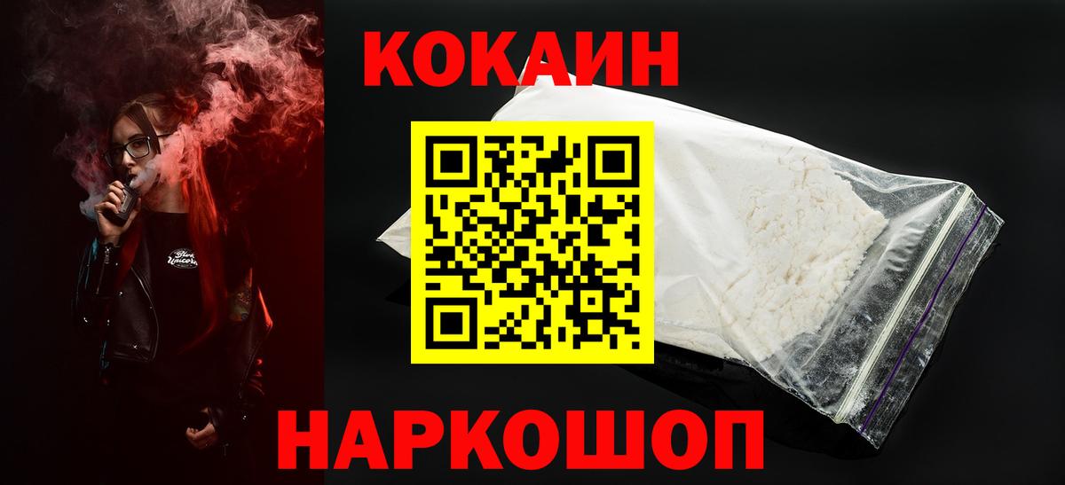 COCAIN Колумбийский Жуковский