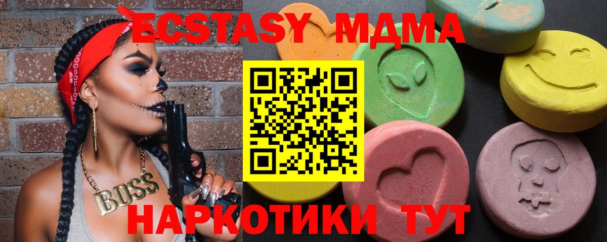 omg ССЫЛКА  Вход с VPN  Жуковский  Ecstasy  Экстази 280мг  Ecstasy 300 mg 