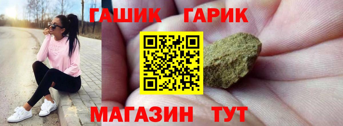 Жуковский  Гашиш hashish  Гашиш  Вход с VPN  Гашиш Изолятор 