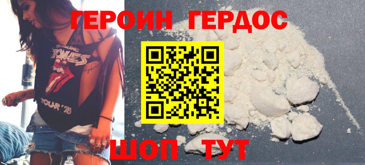 Жуковский  Героин белый  Вход с VPN 