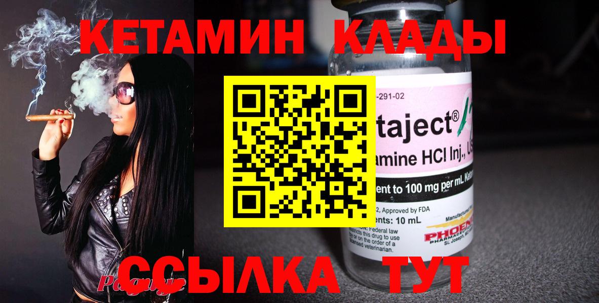 КЕТАМИН ketamine  Кетамин ketamine  darknet формула  hydra ССЫЛКА  Жуковский  Вход с VPN 