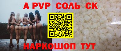 спайс Кумертау
