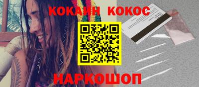 кокаин перу Кулебаки
