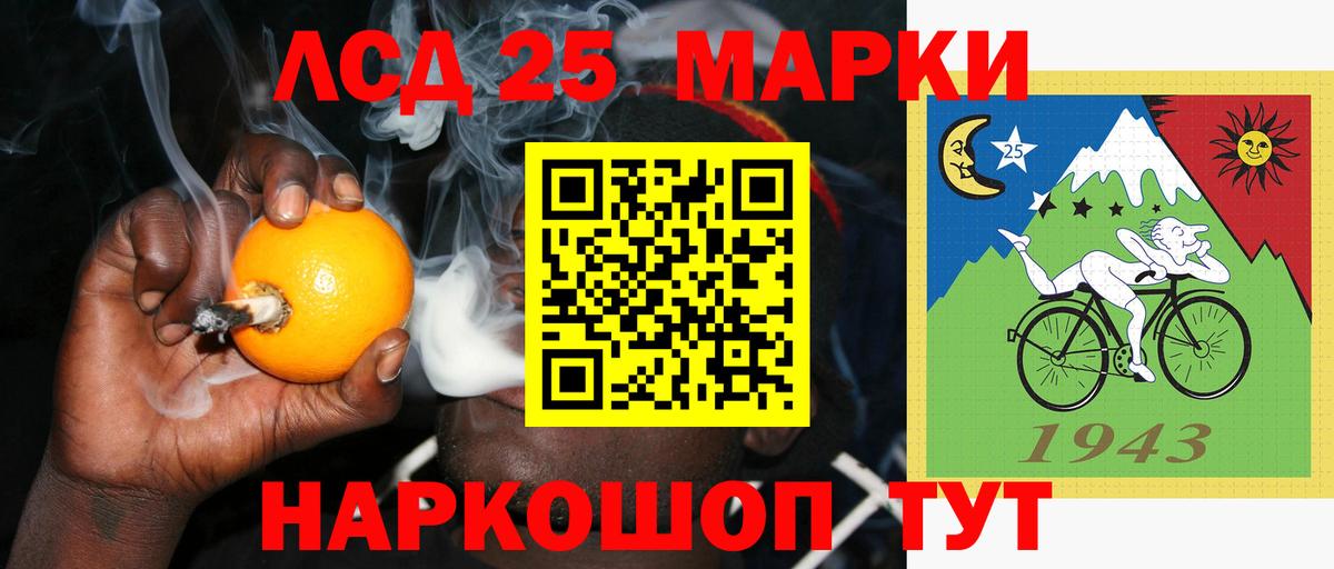 Лсд 25 экстази ecstasy Жуковский