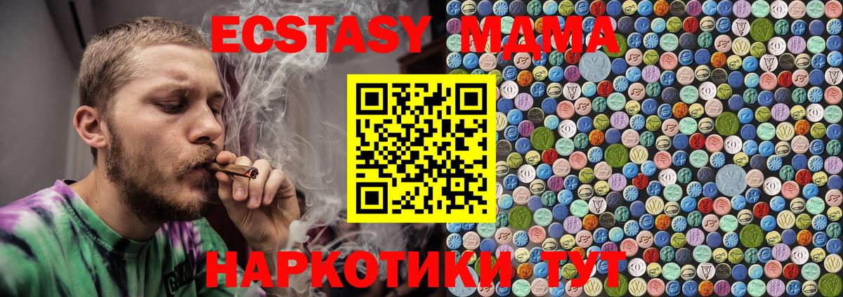 MDMA crystal  Вход с VPN  MDMA VHQ  Жуковский 