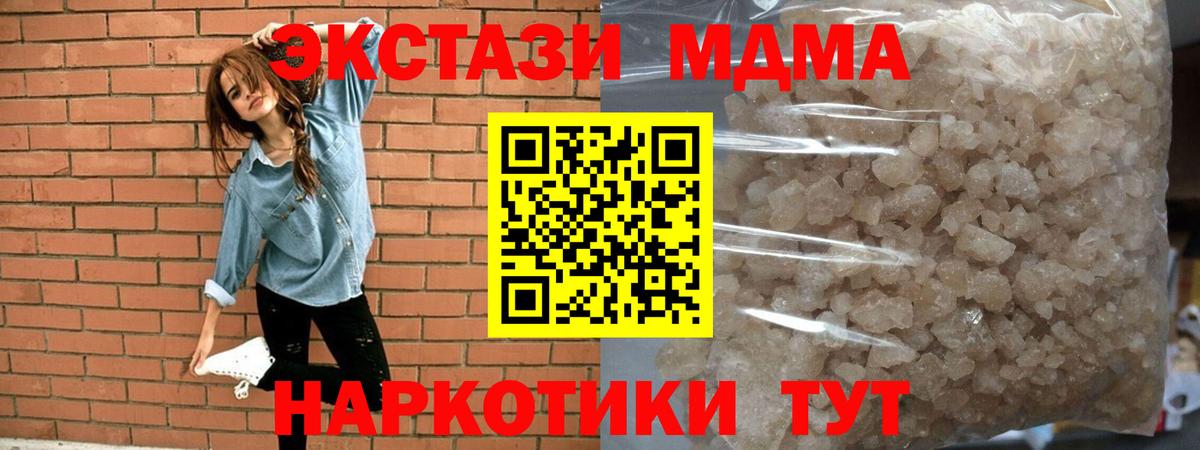 MDMA Molly Жуковский