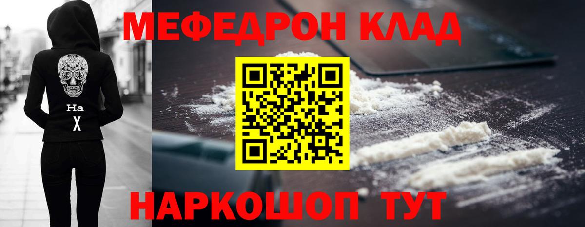 Меф мука Жуковский