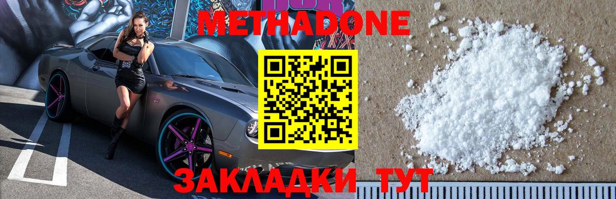 МЕТАДОН мёд Жуковский