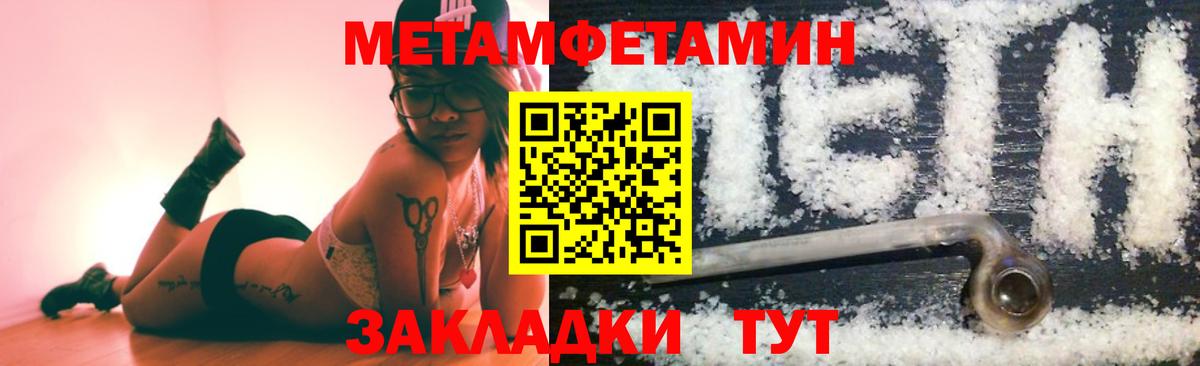 МЕТАМФЕТАМИН мет Жуковский