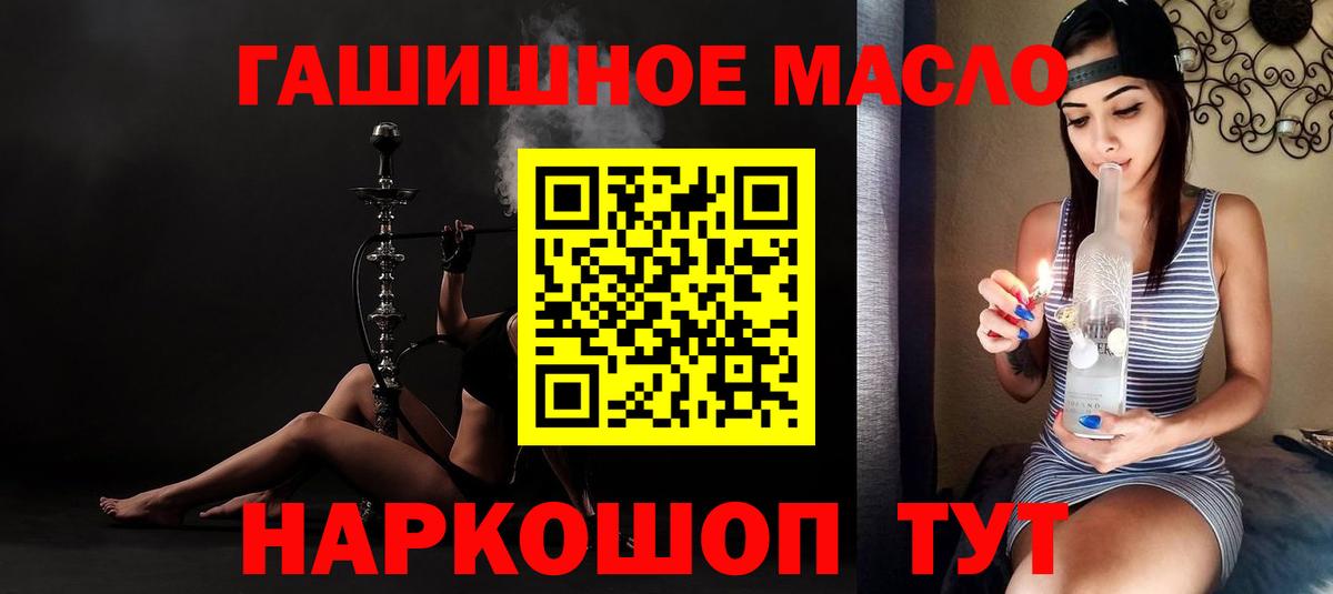 ТГК THC oil  Вход с VPN  Дистиллят ТГК вейп с тгк  Жуковский 