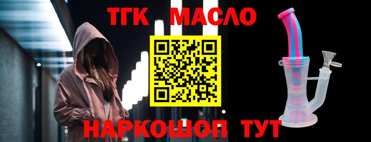 ТГК вейп Жуковский
