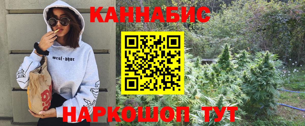 Каннабис OG Kush  Каннабис White Widow  Вход с VPN  Жуковский  Канабис THC 21% 
